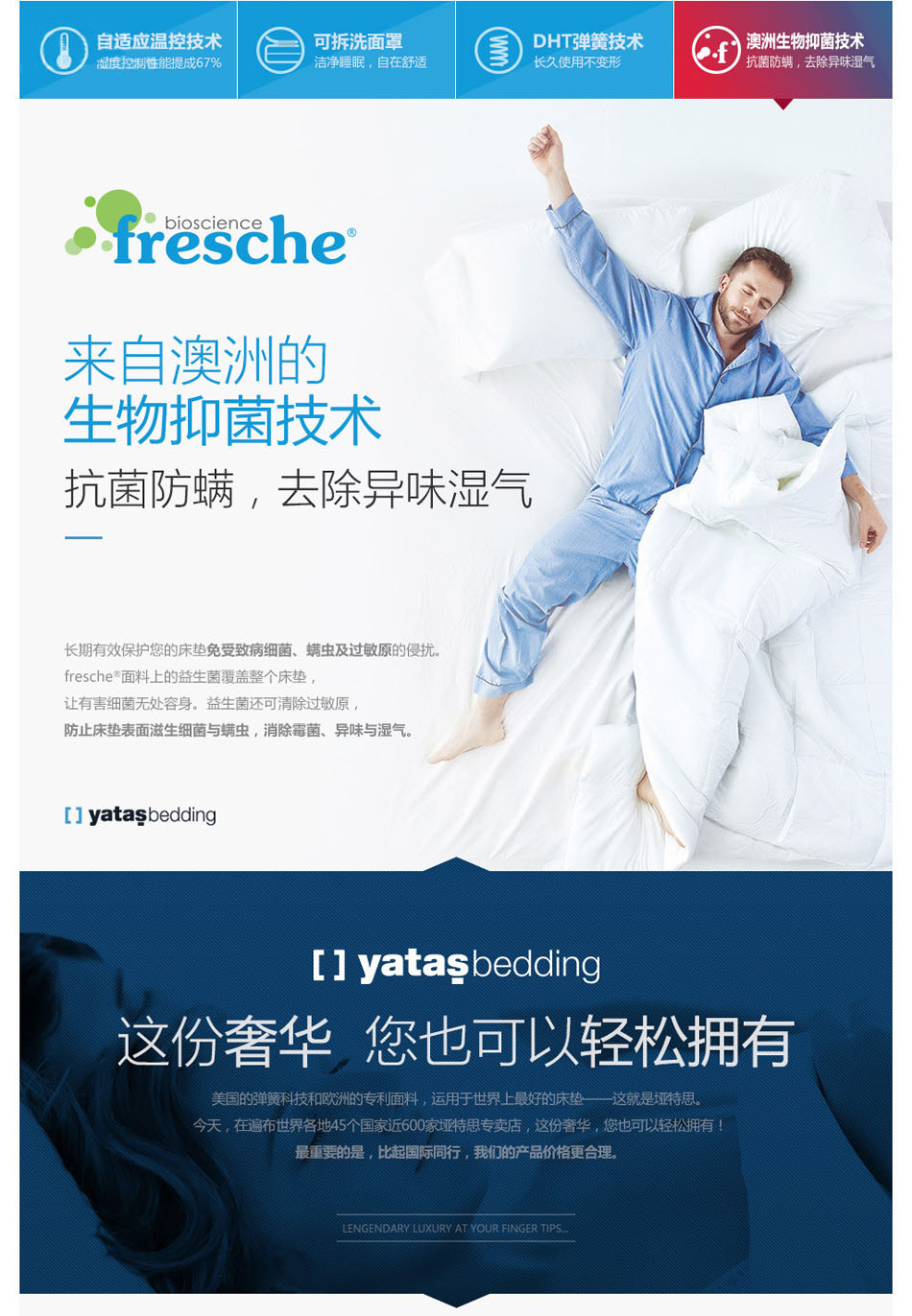 榴莲视频APP污欧洲生物抑菌技术