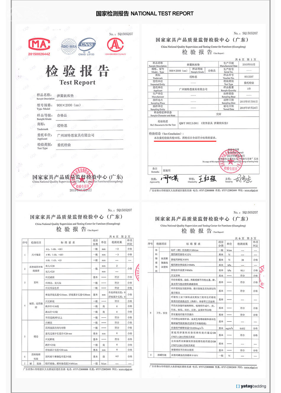 榴莲视频APP污榴莲视频色版下载检验报告