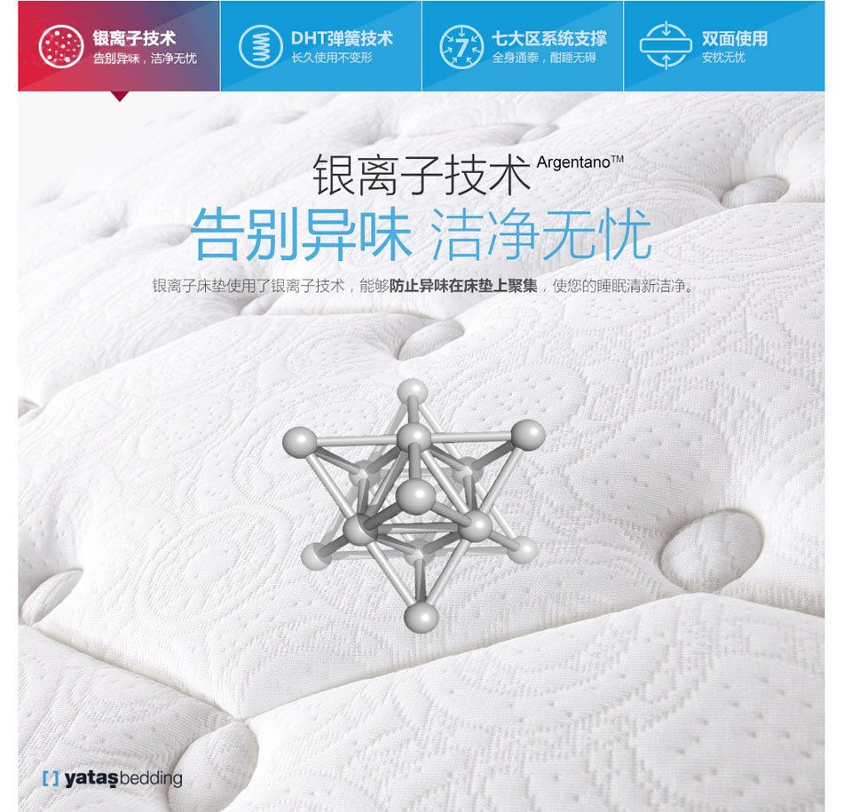榴莲视频APP污银离子技术