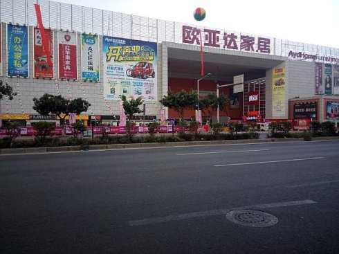 榴莲视频APP污黄石欧亚达店
