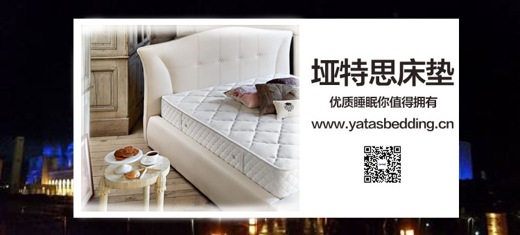 为优质睡眠选购榴莲视频APP污记忆棉榴莲视频色版下载