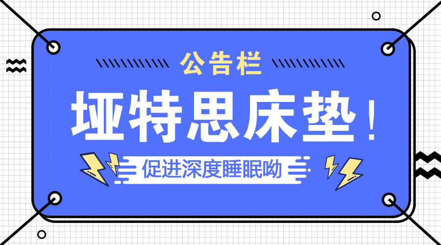 软榴莲视频色版下载和硬板床哪个好？